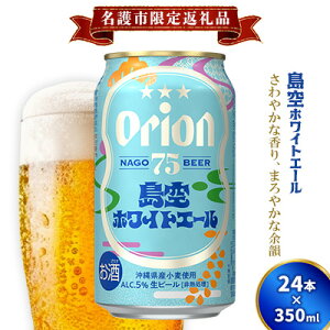 yӂ邳Ɣ[Łzssԗit75BEERsiSr[tzCgG[ 350ml×24{ r[ Ntgr[ nr[  t[eB[ kn u₩ ƈ 24{ R g^ i