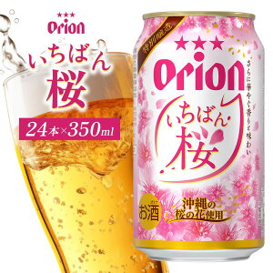 yӂ邳Ɣ[ŁzyԌzII΂@350ml×24{ II r[ AR[ 350ml ʃr[ nr[ 24{  ݂  lC  IXX  ꌧ 