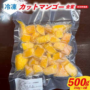 �y�ӂ邳�Ɣ[�Łz2026�N7�������@��s�\��@�����@�Ⓚ�J�b�g�}���S�[500g�i250g×2�܁j ���ꌧ ����s �}���S�[ ���� �Ⓚ �t���[�c �f�U�[�g �X�C�[�c ���Y�t���[�c �ʕ� �厩�R �썑�C�� ��