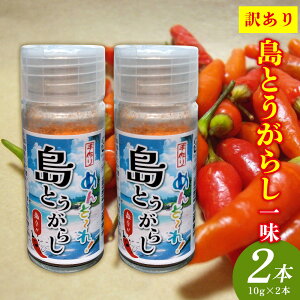 �y�ӂ邳�Ɣ[�Łz�y�󂠂�z���Ƃ����炵�ꖡ�@10g×2�{ ���ꌧ ����s ���Ƃ����炵 �����h�q �ꖡ ���Ɣ_�� ���Y�� �h�� �h�� �󂠂� �l�C ���� �������� �I�X�X�� �X�p�C�X ���h�� �Ƃ���