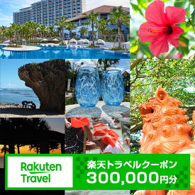 【ふるさと納税】【利用可能期間3年間】沖縄県糸満市の対象施設で使える楽天トラベルクーポン 寄付額1,000,000円 観光 旅行 ホテル 旅館 クーポン チケット 予約 父の日 母の日 宿泊 トラベル 旅行券 宿泊券 宿泊予約 家族旅行 カップル 体験 国内旅行 旅 宿 海 山 送料無料