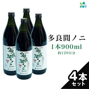 yӂ邳Ɣ[ŁzyGoCIzǊ mj 4{ Zbg 120(4) mjʏ` 100% t 900ml × 4{ mjW[X mjʎ CfBA }x[ G}AIL _ W[