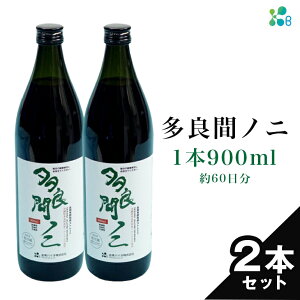 yӂ邳Ɣ[ŁzyGoCIzǊ mj 2{ Zbg 60(2) mjʏ` 100% t 900ml × 2{ mjW[X mjʎ CfBA }x[ G}AIL _ W[