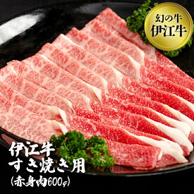 【ふるさと納税】伊江牛 すき焼き用【赤身肉600g】