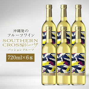 yӂ邳Ɣ[ŁzIIr[ Southern Cross Winery pbVt[c 720ml×6{ C C t[cC ʎ Ԃǂ   t[c AR[ x 10.5% h   