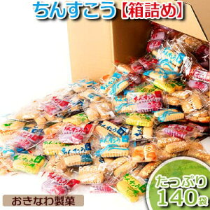 お菓子 袋詰めの人気商品 通販 価格比較 価格 Com