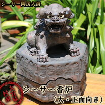 楽天市場】香炉（工芸品・民芸品｜アート・美術品・骨董品・民芸品 