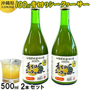 yӂ邳Ɣ[ŁzꌧXY100@؂V[N[T[1bgi500ml2{Zbgj  Ȃ ؂ hN ݕ JNe X mr` 500ml 2{Zbg S 