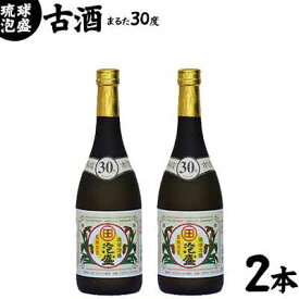 【ふるさと納税】琉球泡盛まるた30度古酒2本セット