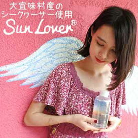 【ふるさと納税】【化粧水】Sun Lover（サンラバー）大宜味村産のシークヮーサー使用