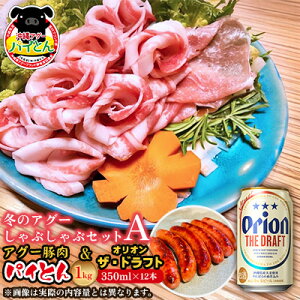 �y�ӂ邳�Ɣ[�Łz�~�̃A�O�[����Ԃ���ԃZ�b�gA�@�A�O�[�ؓ��u�p�C�Ƃ�v1kg&�I���I�� �U�E�h���t�g 350ml×12�{�Z�b�g ����Ԃ���� �~���� �N���N�n �p�[�e�B ��Z�b�g �����[ �A�O�[ �I��