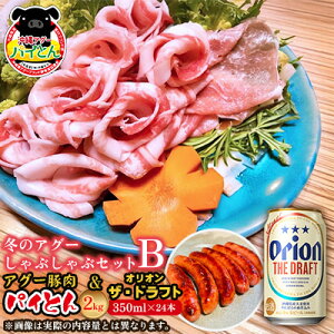 �y�ӂ邳�Ɣ[�Łz�~�̃A�O�[����Ԃ���ԃZ�b�gB�@�A�O�[�ؓ��u�p�C�Ƃ�v2kg&�I���I�� �U�E�h���t�g 350ml×24�{�Z�b�g ����Ԃ���� �~���� �N���N�n �p�[�e�B ��Z�b�g �����[ �A�O�[ �I��