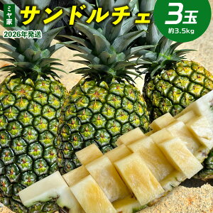 yӂ邳Ɣ[Łz~Ɓ@Th`F@3ʁi3.5kgj 2026N ꌧY  pCibv W[V[  t[c 썑t[c Yt[c _ƒ pC Th`F 