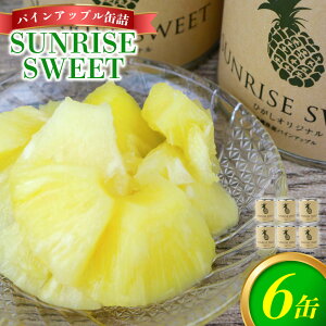 yӂ邳Ɣ[ŁzpCAbvʋlySUNRISE@SWEETz6ʃZbg pCibv pC ʋl ʋl t[cʋl t[c fU[g XC[c ʕ ۑH H H Y ꌧ  