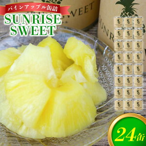 yӂ邳Ɣ[ŁzpCAbvʋlySUNRISE@SWEETz24ʃZbg pCibv pC ʋl ʋl t[cʋl t[c fU[g XC[c ʕ ۑH H H Y ꌧ  
