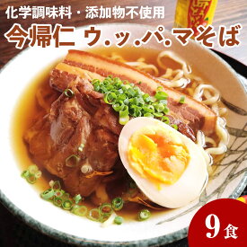 楽天市場 ふるさと納税 状態 食品 冷凍 沖縄そば 麺類 食品の通販