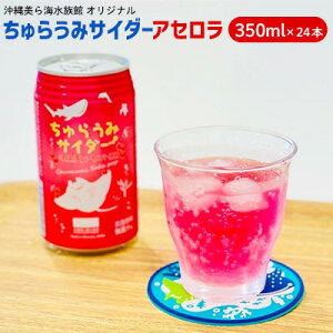 yӂ邳Ɣ[ŁzCكIWiu炤݃TC_[AZv350ml×24{ {  \[_ \tghN  pbP[W WxCU  Ȃ  