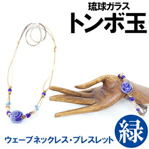 ブレスレット 琉球ガラスの人気商品 通販 価格比較 価格 Com
