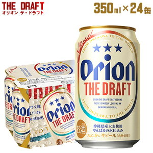 yӂ邳Ɣ[ŁzuIIr[vII UEhtg350ml×24ʁv8400ml orion 킢 RN R  Lv O  t Ntgr[ Y Mtg LO n ꌧ 