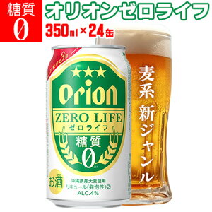 yӂ邳Ɣ[ŁzuIIr[vII[Ct350ml×24ʁv8400ml [ n VW orion 킢 RN  t Y Mtg n ꌧ 썑 났 LO 썑 y