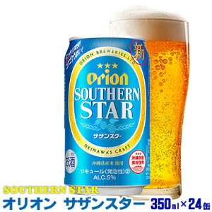 yӂ邳Ɣ[ŁzuIIr[vIITUX^[350ml×24ʁv8400ml orion 킢 RN R  t LO Mtg n ꌧ Y 썑 났 y Cy ʂ yY
