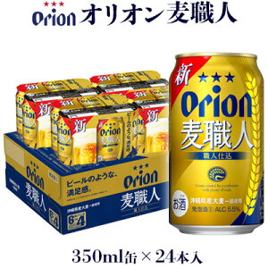 yӂ邳Ɣ[ŁzyIIr[zIIElu350ml×24ʁvv8400ml r[ O ꌧ okinawa orion 킢 RN R  唞 蕨 Ƃ̂  t Ntgr[ Y yY 