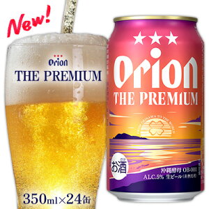 yӂ邳Ɣ[ŁzyIIr[zII UEv~Ak350ml×24ʁlv8400ml Vr[ y t[eB[ȍ RN[ ]C  킢 ґ  Cɓ 
