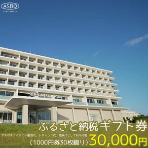 yӂ邳Ɣ[ŁzyASBO STAY HOTELzӂ邳Ɣ[ŃMtg (30000~)