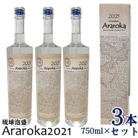 【ふるさと納税】琉球泡盛　Araroka2021　3本セット