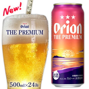 yӂ邳Ɣ[ŁzyIIr[zII UEv~A u500ml×24ʁvv12000ml Vr[ y t[eB[ȍ RN[ ]C  킢 ґ  Cɓ 