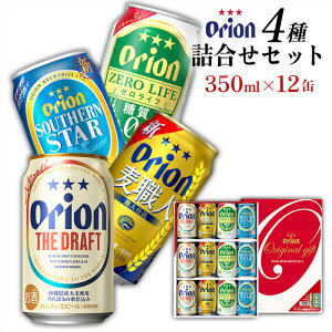 yӂ邳Ɣ[ŁzyIIr[zII 4lZbg(350ml×12{) II r[ AR[ htg El [Ct TUX^[ 350ml 12{ ʃr[ nr[ 4 p 