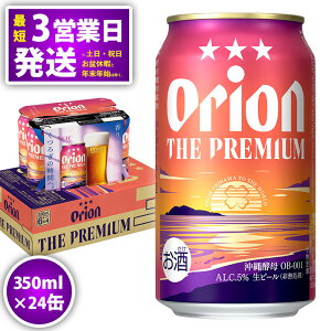 yӂ邳Ɣ[ŁzIIr[II UEv~A350ml×24 r[ BEER v~A  ʃr[ nr[ Ntgr[ AR[ 5 1P[X 350ml Ƃ̂ Lv  