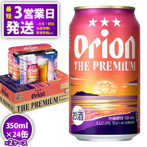 yӂ邳Ɣ[ŁzIIr[II UEv~A350ml×24 2P[X r[ BEER v~A  ʃr[ nr[ Ntgr[ AR[ 5 1P[X 350ml Ƃ̂ Lv 