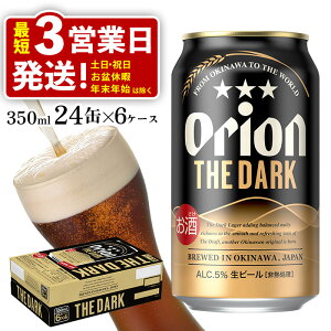 yӂ邳Ɣ[ŁzII UE_[N 350ml 24 1`6P[X IIr[ {㗤  ̓ nr[ ORION THE DARK Ntgr[ u M ̓ hV̓ Ε Mtg Lv 