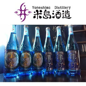 【ふるさと納税】＜米島酒造＞泡盛720ml　6本セット「美ら蛍」「星の灯」各3本