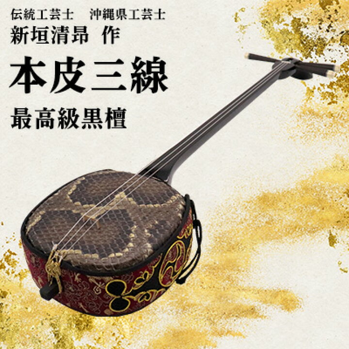 楽天市場】【ふるさと納税】【伝統工芸士「新垣清昂」作】匠の手が 