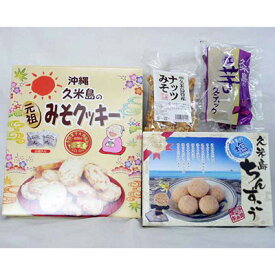 【ふるさと納税】久米島のお菓子詰め合わせセット