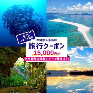 yӂ邳Ɣ[ŁzHISӂ邳Ɣ[ŃN[|iꌧvēj15~ ό h h gx s N[| ][g ze t@~[ yA _CrO  r[`  C[tr