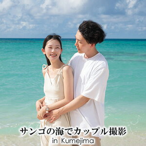 yӂ邳Ɣ[ŁzTS̊CŃJbvBe in Kumejima ʐ^ P[V Jbv ][g i ₵ q[O C r[` l X Gh  vē 썑 LO j s v