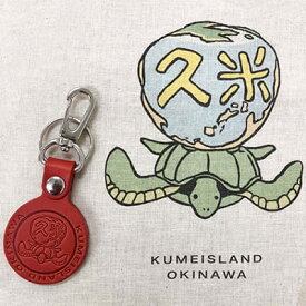 【ふるさと納税】久米島の亀ロゴ入りキーホルダー(1枚革：赤)+エコバッグセット
