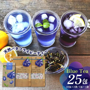 �y�ӂ邳�Ɣ[�Łz�v�ē��Y �V�R�o�^�t���C�s�[�e�B�[�uBlue Tea�v25�� �n�[�u�e�B�[ �o�^�t���C�s�[ ������ �u���[�e�B�[ �F���ς�邨�� �m���J�t�F�C�� �J�t�F�C�����X ���n�[�u �����b