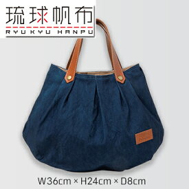 【ふるさと納税】「琉球帆布」琉球藍染パンプキンバッグ - 帆布 琉球藍染 人気 本染 こだわり おしゃれ 奥深い色合い ファッション お出かけ かばん 鞄 手仕事 手づくり ハンドメイド 琉球帆布 伝統技術 沖縄県 八重瀬町【価格改定】