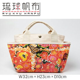 【ふるさと納税】「琉球帆布」お散歩バッグ（RYUKAバタフライ）- 帆布 布 トート トートバッグ 琉球紅型 人気 紅型作家 RYUKA 新垣優香 おしゃれ レディース ファッション お出かけ かばん 鞄 手仕事 手づくり ハンドメイド 琉球帆布 伝統技術 沖縄県 八重瀬町【価格改定】