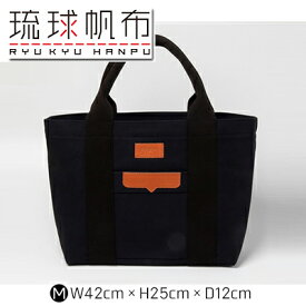 【ふるさと納税】「琉球帆布」ベーシックトート M　ブラック - 極厚 4号帆布 トートバッグ キャンバス生地 丈夫 ベーシック おしゃれ ファッション お出かけ かばん 鞄 手仕事 手づくり ハンドメイド 琉球帆布 伝統技術 沖縄県 八重瀬町【価格改定】