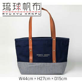 【ふるさと納税】「琉球帆布」琉球藍染ツートンバッグ - 実用性 帆布 トートバッグ キャンバス生地 丈夫 ベーシック おしゃれ ファッション お出かけ かばん 鞄 手仕事 手づくり ハンドメイド 琉球帆布 伝統技術 沖縄県 八重瀬町【価格改定】