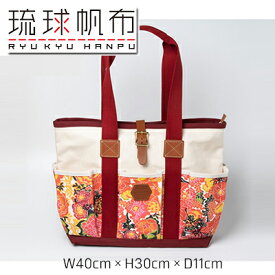 【ふるさと納税】「琉球帆布」アートクラフトマンバッグ （RYUKA バタフライ）- 実用性 帆布 トート キャンバス生地 丈夫 ベーシック おしゃれ ファッション お出かけ かばん 鞄 手仕事 手づくり ハンドメイド 琉球帆布 伝統技術 沖縄県 八重瀬町【価格改定】