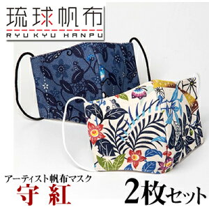 yӂ邳Ɣ[ŁzuzvA[eBXgz}XNigj2Zbg - }XN z sDz Uh~ ח\h Ri΍ d Â nhCh z `Zp ꌧ d