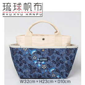 【ふるさと納税】「琉球帆布」お散歩バッグ ふくふくシークヮーサー - 帆布 布 トート トートバッグ 琉球紅型 人気 紅型作家 宮城守男 おしゃれ レディース ファッション お出かけ かばん 鞄 手仕事 手づくり ハンドメイド 琉球帆布 伝統技術 沖縄県 八重瀬町【価格改定】