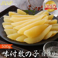 12月分予約 ヤマホン 浜本商店 味付 数の子 白造り 250～500g 化粧箱入 ギフト S10 お歳暮 ※ ふるさと納…