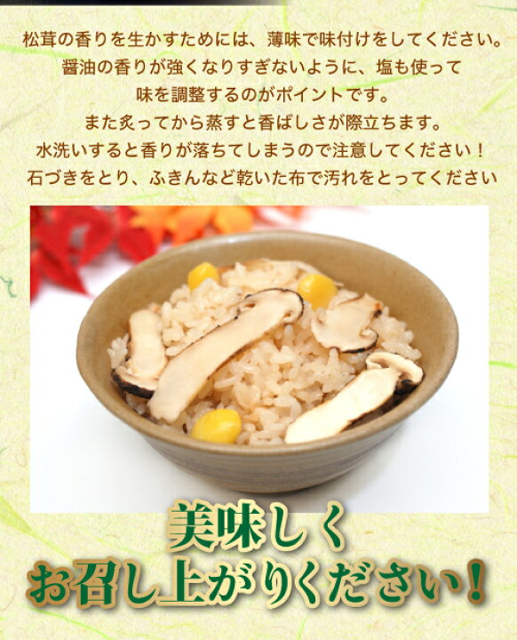 楽天市場】10月分予約 松茸 国産 ひらき 500g 入 まつたけ マツタケ 